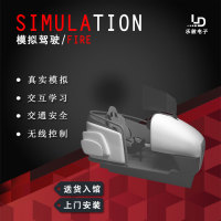 模拟驾驶