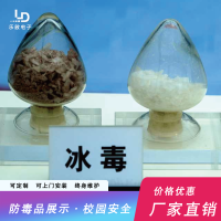 防毒品展示·校园安全