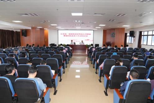 20250314顺德区委第一巡察组巡察暨南大学附属顺德医院党委工作动员会 (2)-Lr修图-2