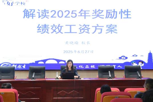 E:/教代会/20250627十三届九次教代会/第十三届九次教代会照片/IMG_9404.JPGIMG_9404