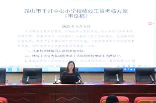 E:/教代会/20250627十三届九次教代会/第十三届九次教代会照片/IMG_9405.JPGIMG_9405