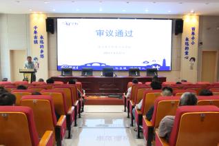 E:/教代会/20250627十三届九次教代会/第十三届九次教代会照片/IMG_9407.JPGIMG_9407