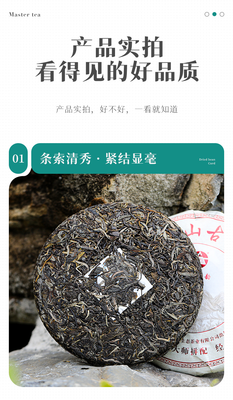 高黎贡山普洱茶的特色图片