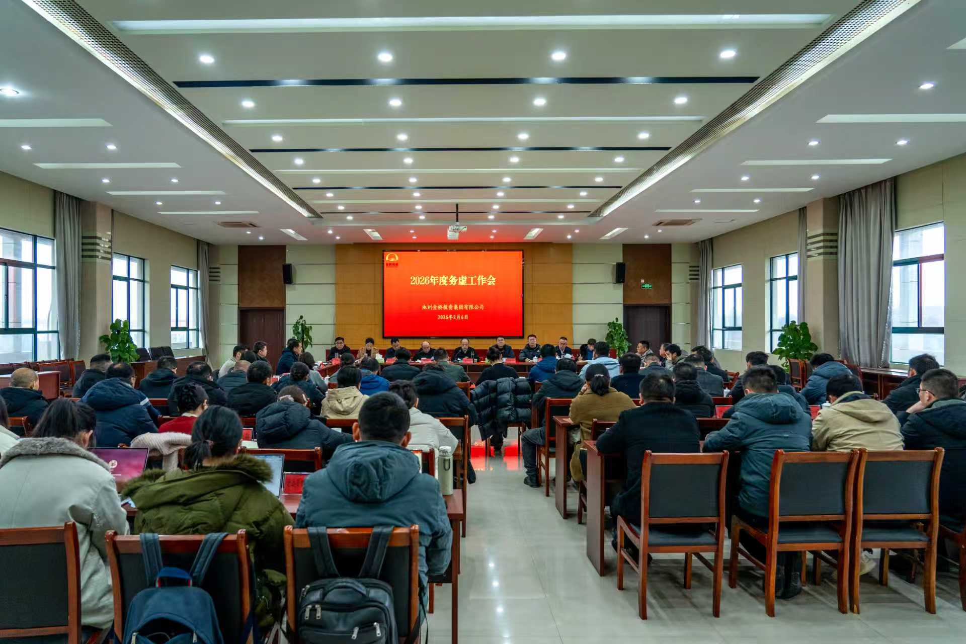 务虚谋实定方向 蓄势奋进开门红—金桥集团召开2026年度务虚工作会议