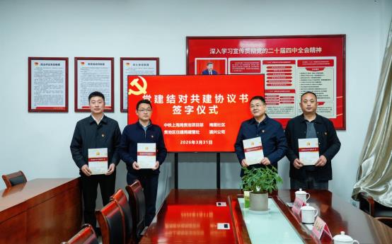 共建合影