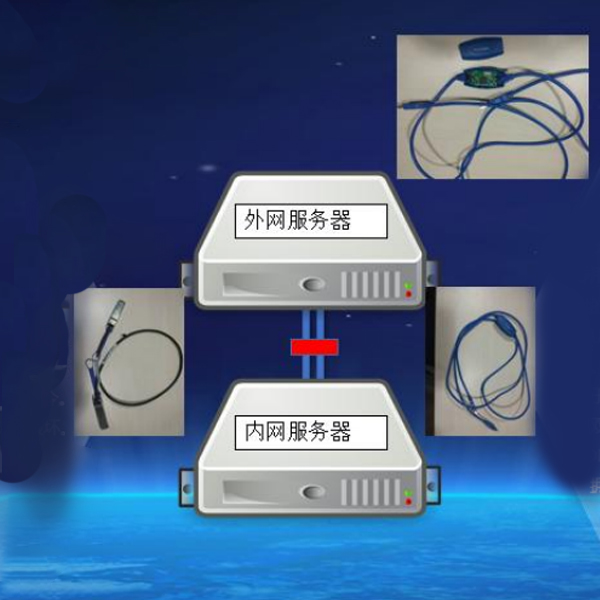 数据安全