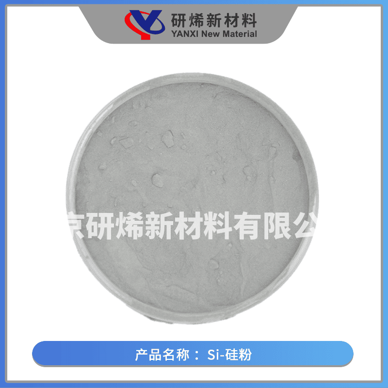 Si-硅粉-北京研烯新材料科技有限公司