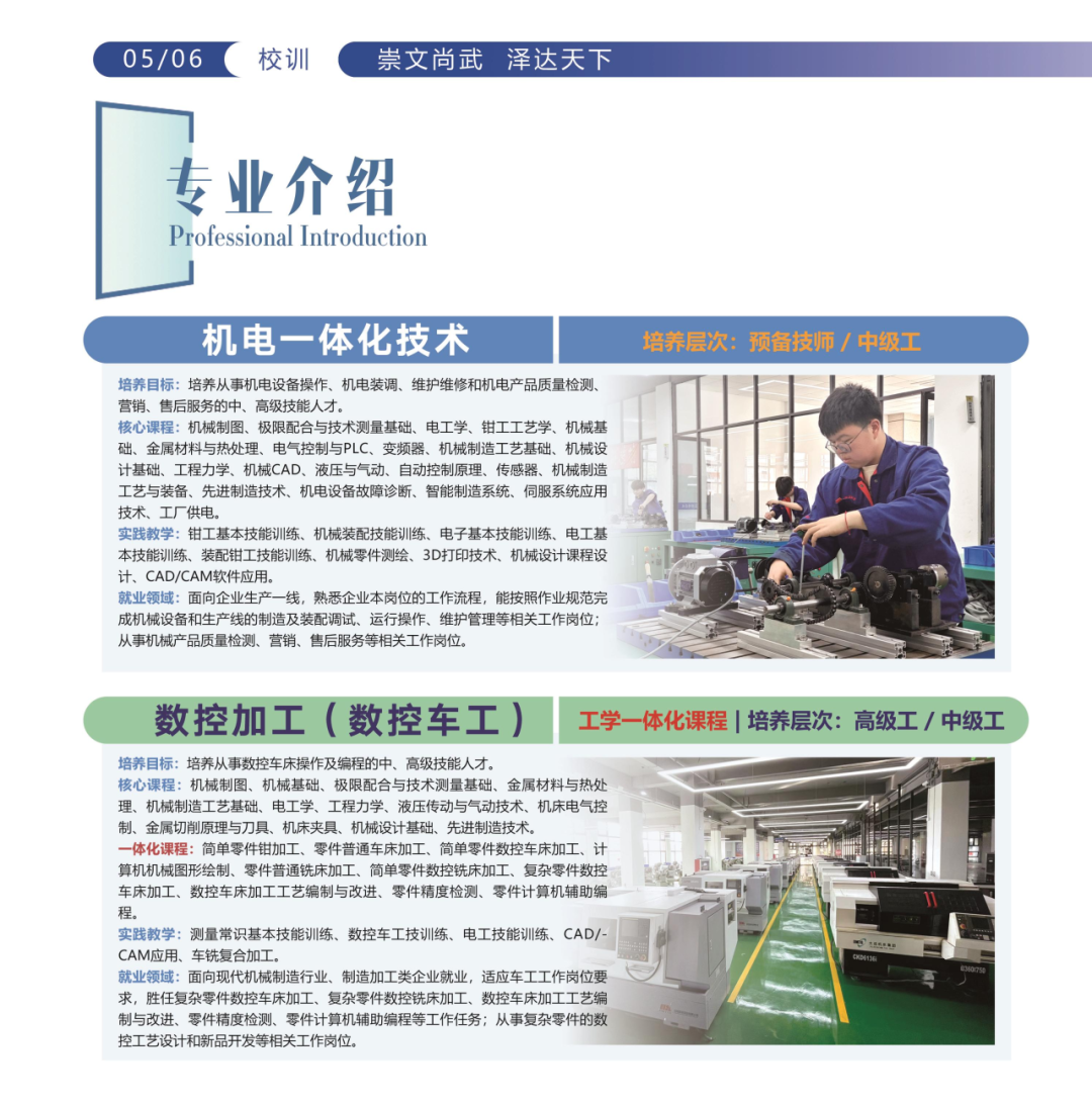 无锡宏源技师学院2026年招生简章-无锡宏源技师学院