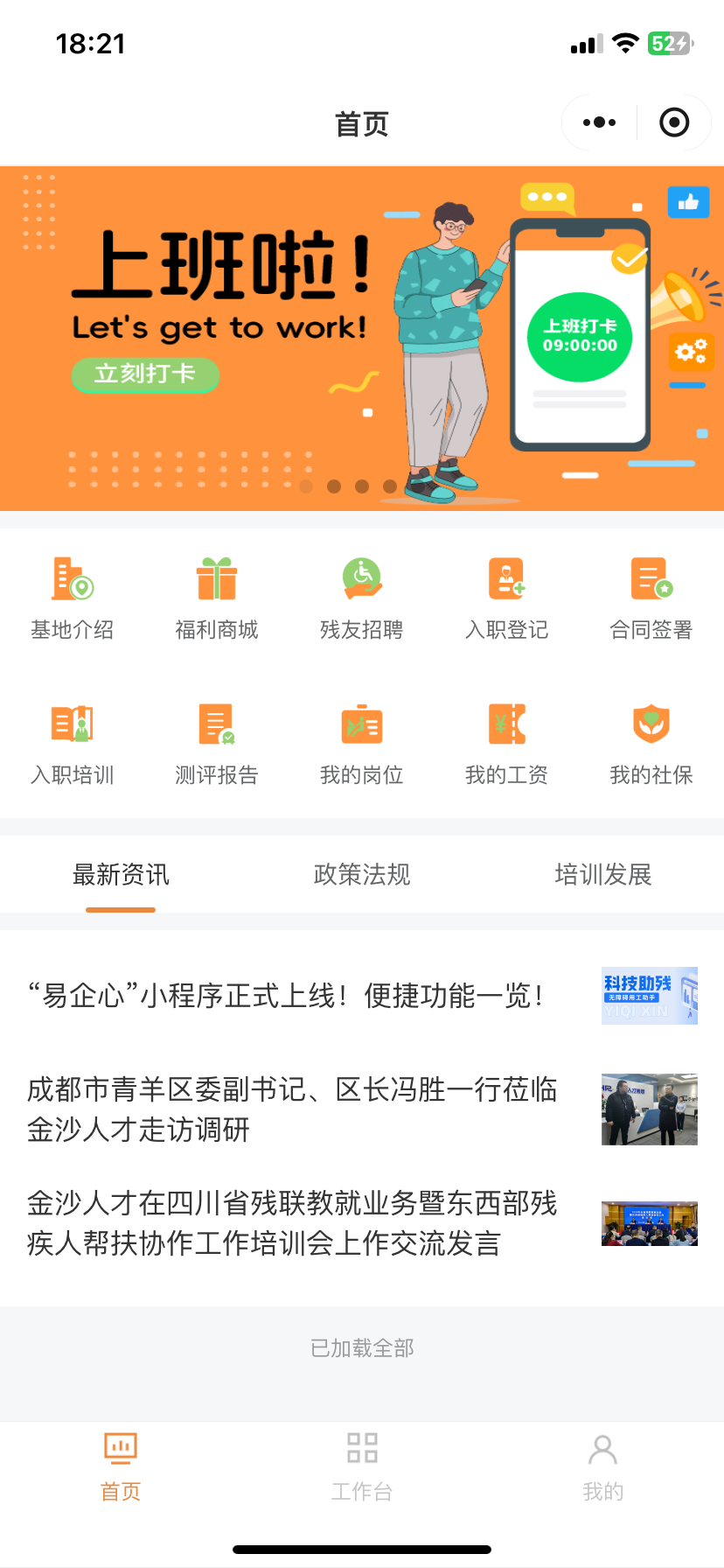 微信图片_20250429161714.jpg
