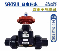 日本积水隔膜阀
