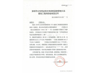 消防工程审批与办理流程