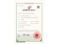 陕西布谷先觉金属材料有限公司-用于真空热处理炉的多层电极密封安装结构-实用新型专利证书-1_01