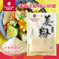 姜粉-主图-1705130181