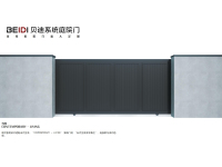 BEIDI贝迪系统庭院门电子画册_77