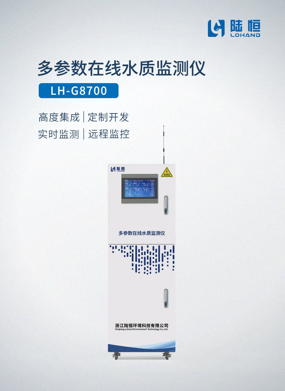 LH-G8700首图