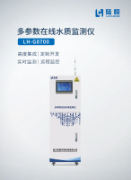 LH-G8700首图