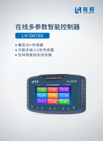LH-D6700首图
