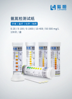 氨氮试纸首图