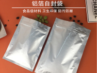 铝箔自封袋