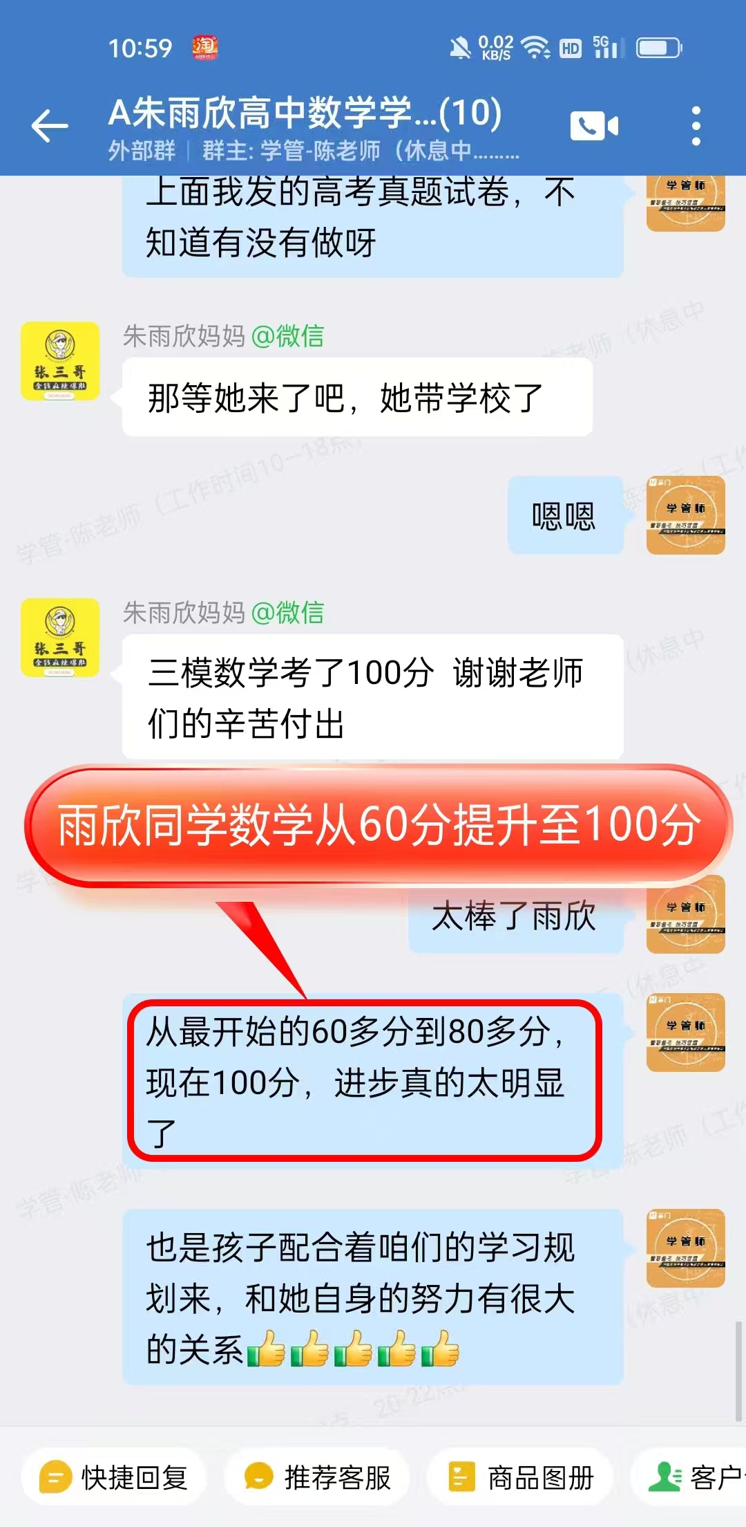 分掌门官方网站/慧涨分/中高考技巧提分