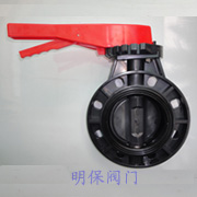 UPVC塑料蝶阀2