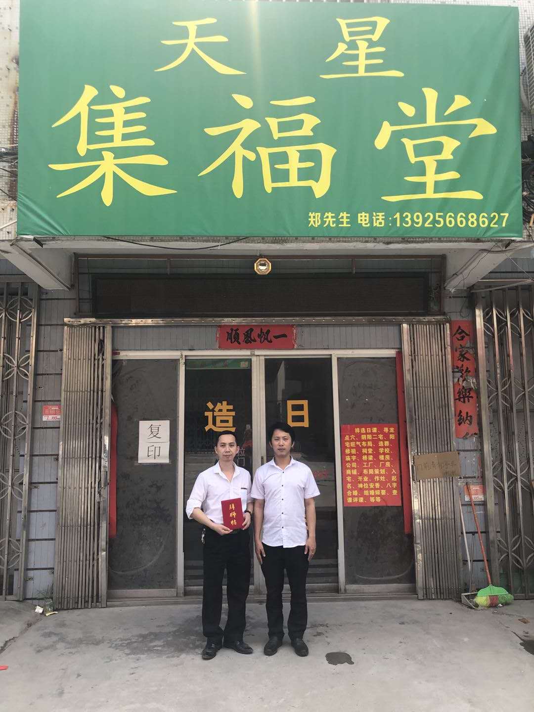 与学员林州城合影留存