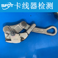 大卡线器1