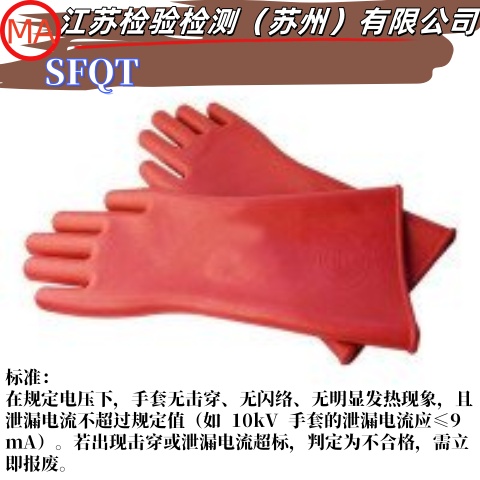 绝缘手套19