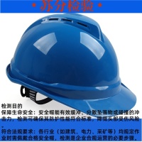 安全帽6