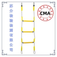 软梯7