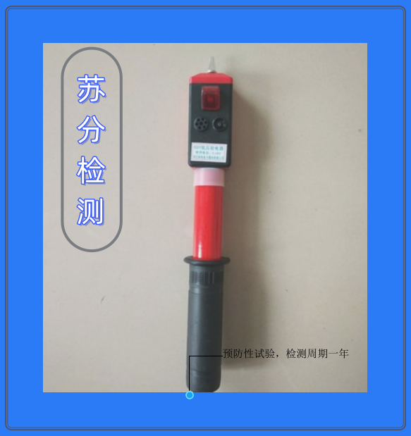 验电器1