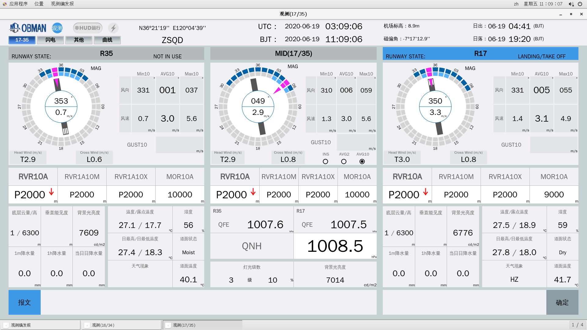 1-自观气象观测系统-9-观测工作站