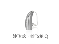 斯达克-妙•飞龙系列iQ助听器
