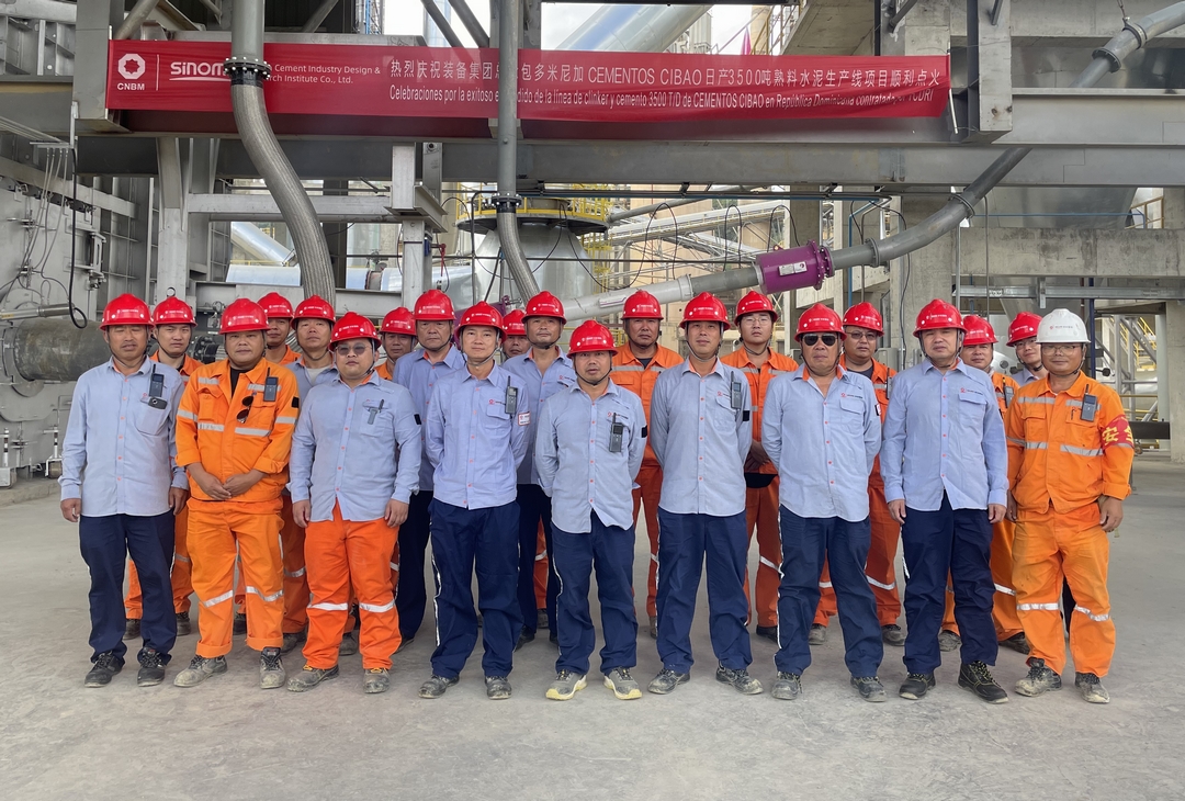 邯郸中材多米尼加CIBAO 3500T/D熟料生产线项目顺利点火