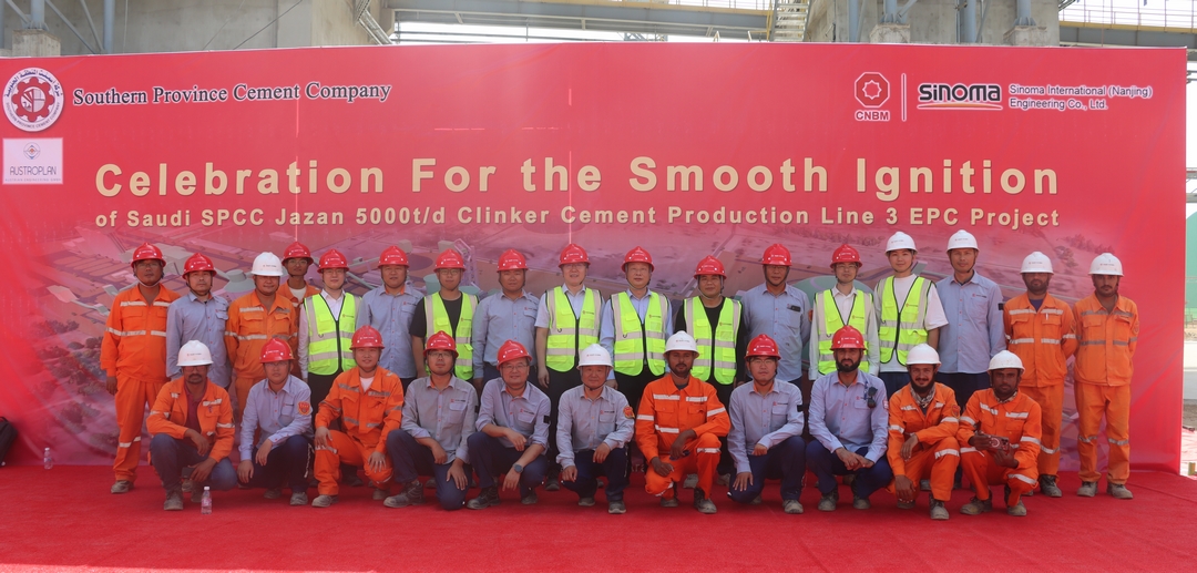沙特SPCC吉赞三线5000t/d熟料水泥生产线顺利点火