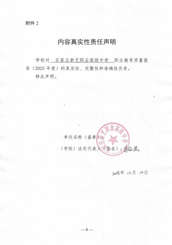 声明