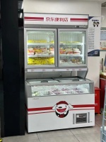 冷冻冷藏