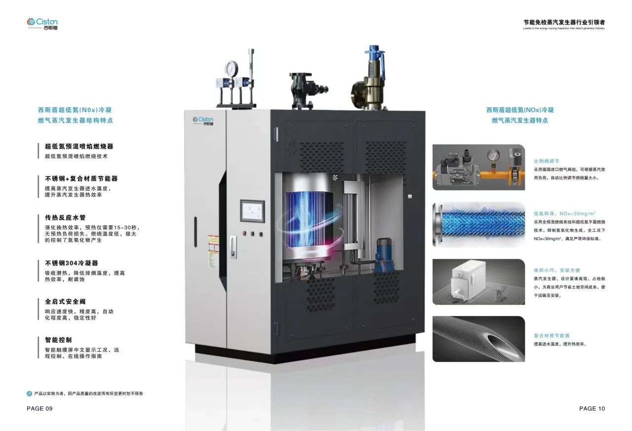 西斯盾蒸汽發(fā)生器