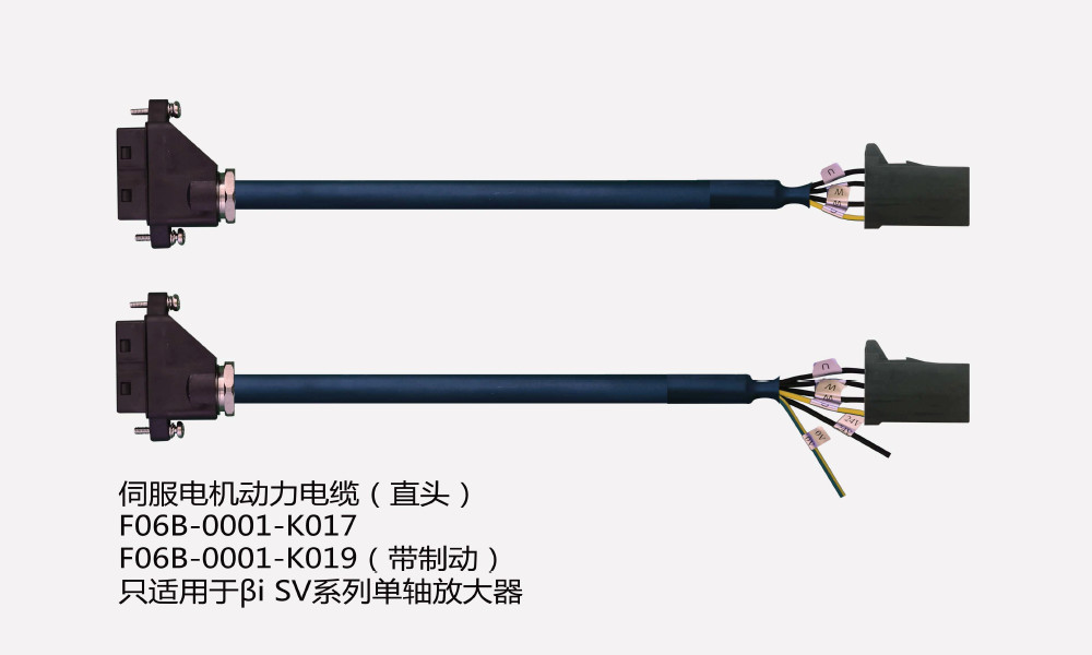 1-3-伺服电机动力电缆-直头F06B-0001-K017