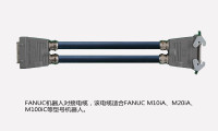 1-43-FANUC机器人对接延长电缆-1