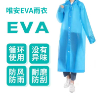 EVA雨衣-4-2