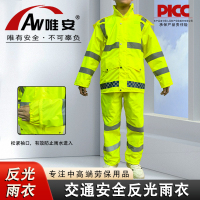 反光雨衣主图-反光雨衣主图模板