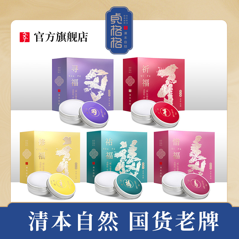 主图-五福单品