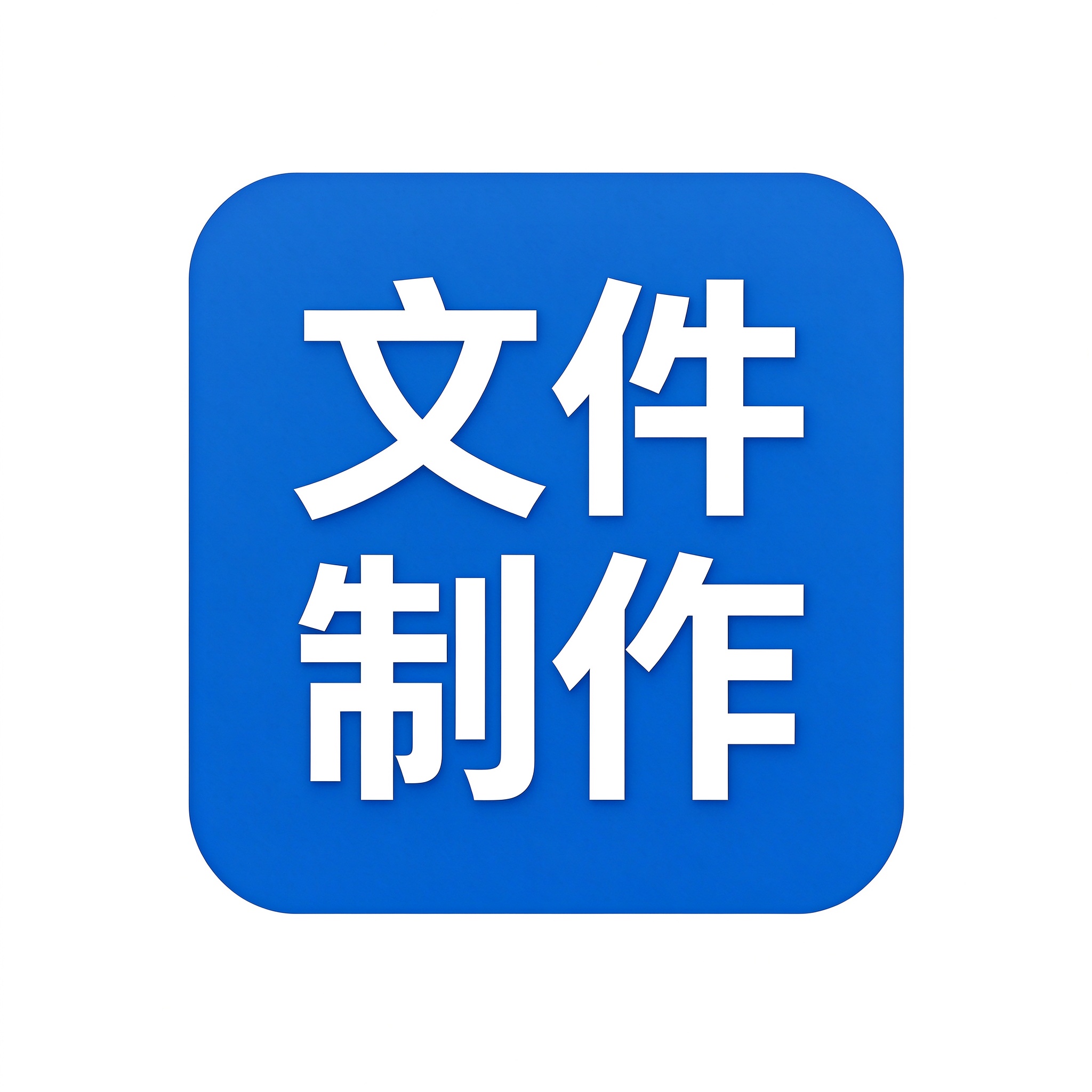 PC-通栏容器06-我们的团队01