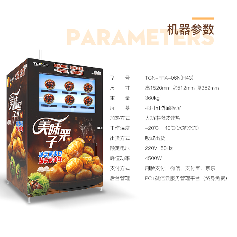 主图-特点主图-1