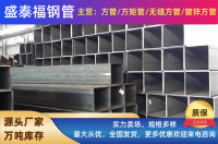方管-5050606070708080