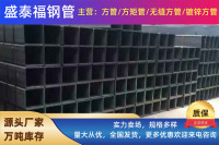方管-130130140140150150