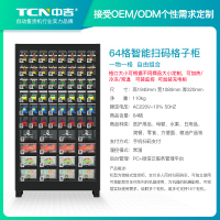 64S-扫码