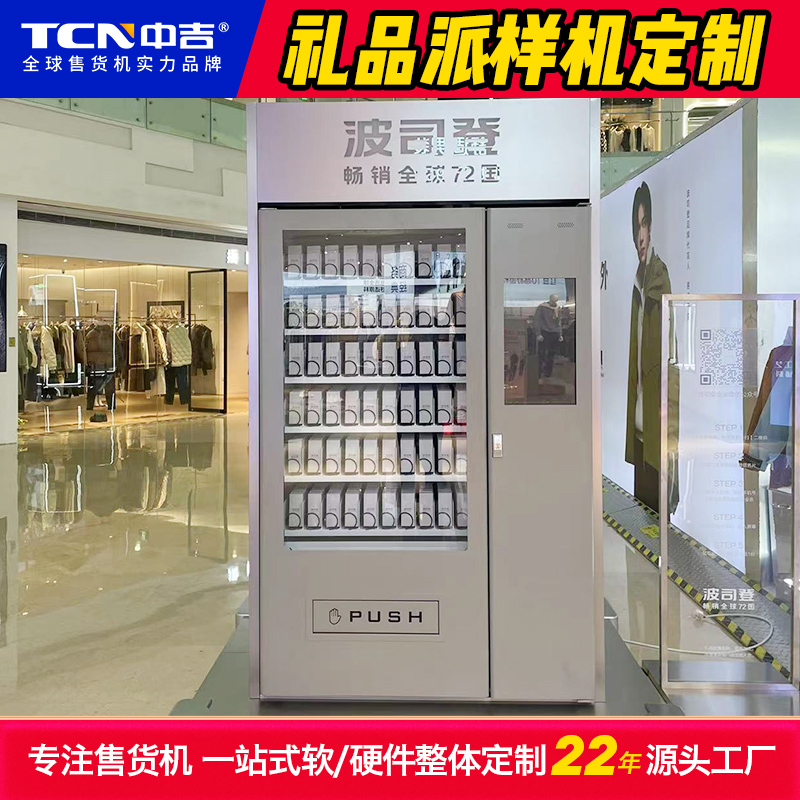 中吉定制的派样机案例
