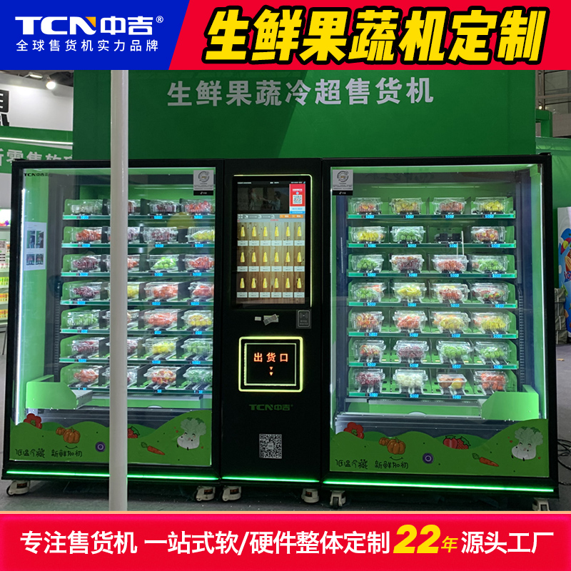 中吉定制的泡面售卖机案例